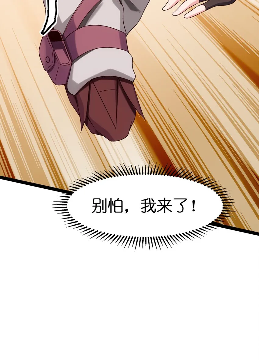 049 我就要那件！ 第38页