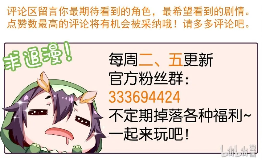 049 我就要那件！ 第39页