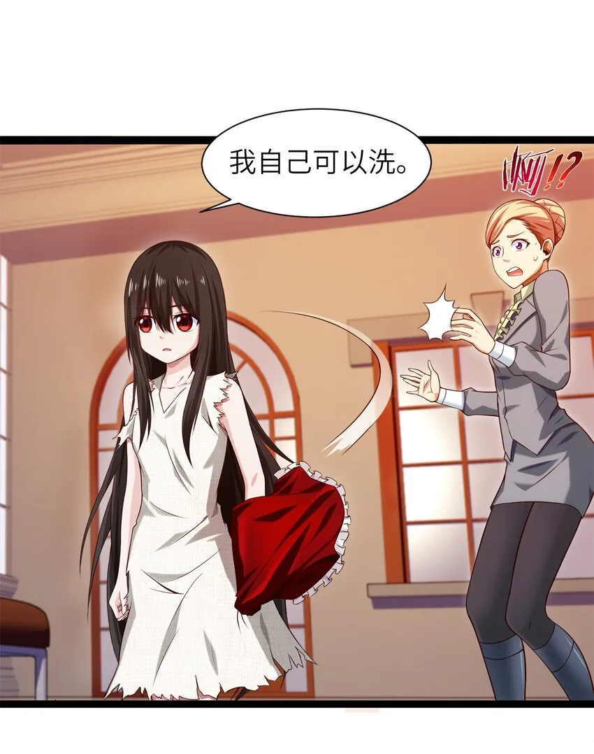 049 我就要那件！ 第29页