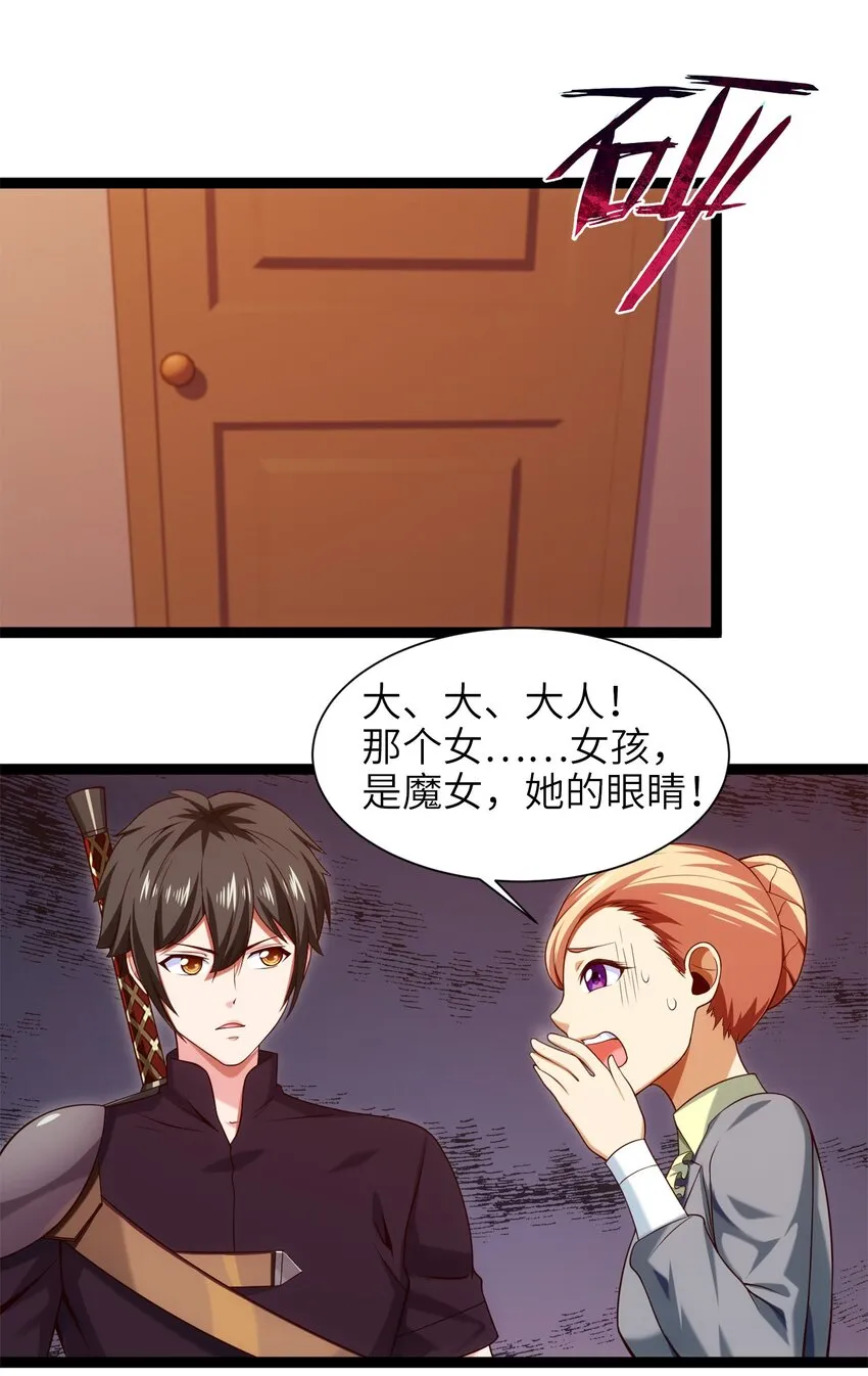 049 我就要那件！ 第30页