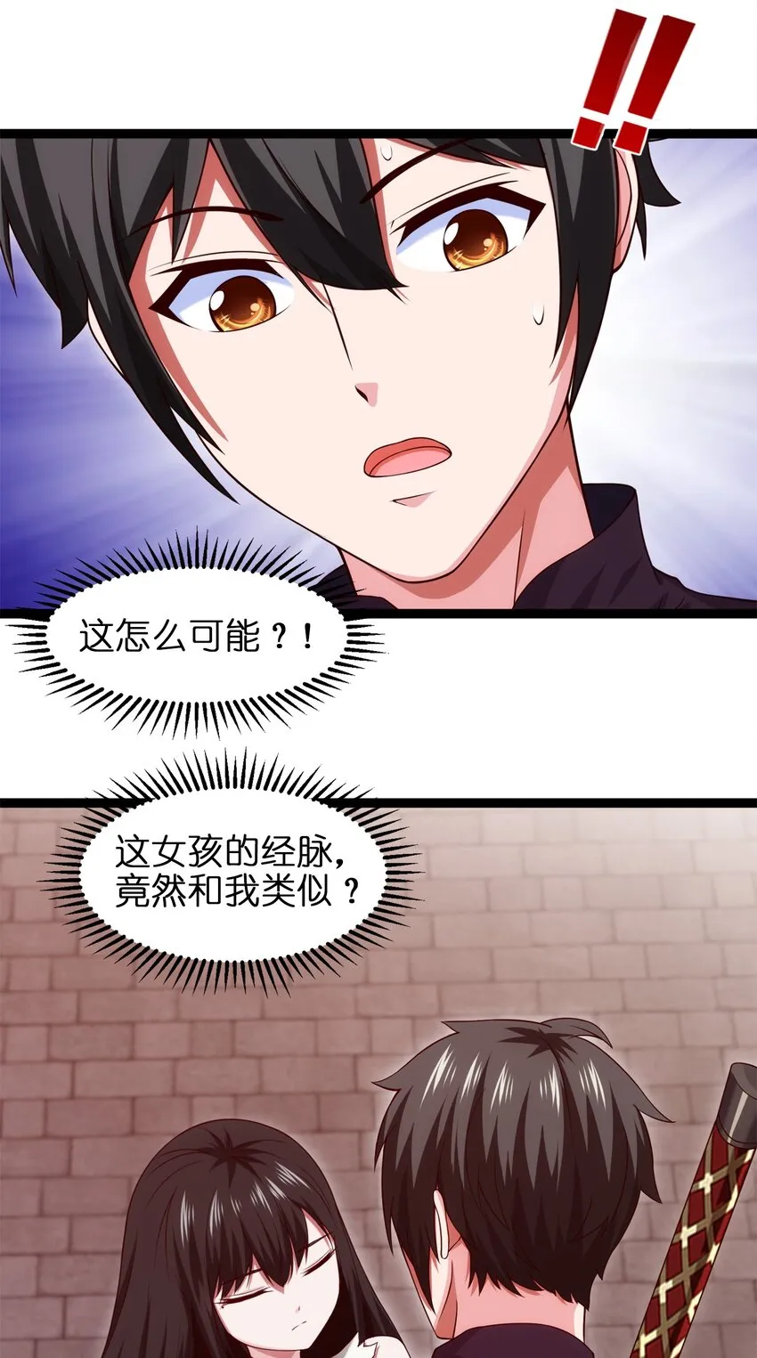 049 我就要那件！ 第5页