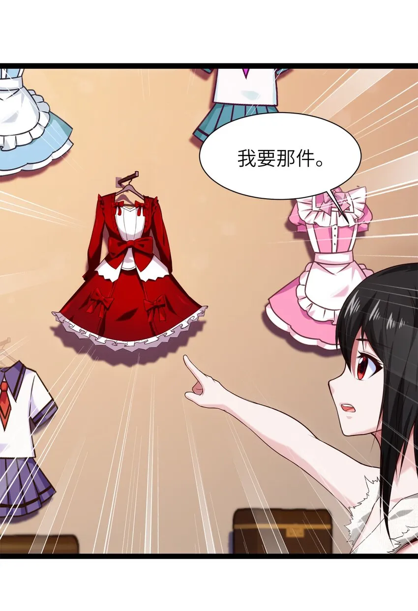 049 我就要那件！ 第16页