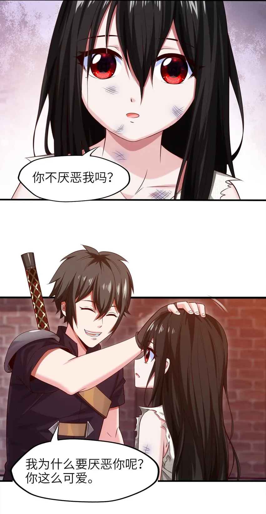 048 这小孩……真有个性！ 第16页