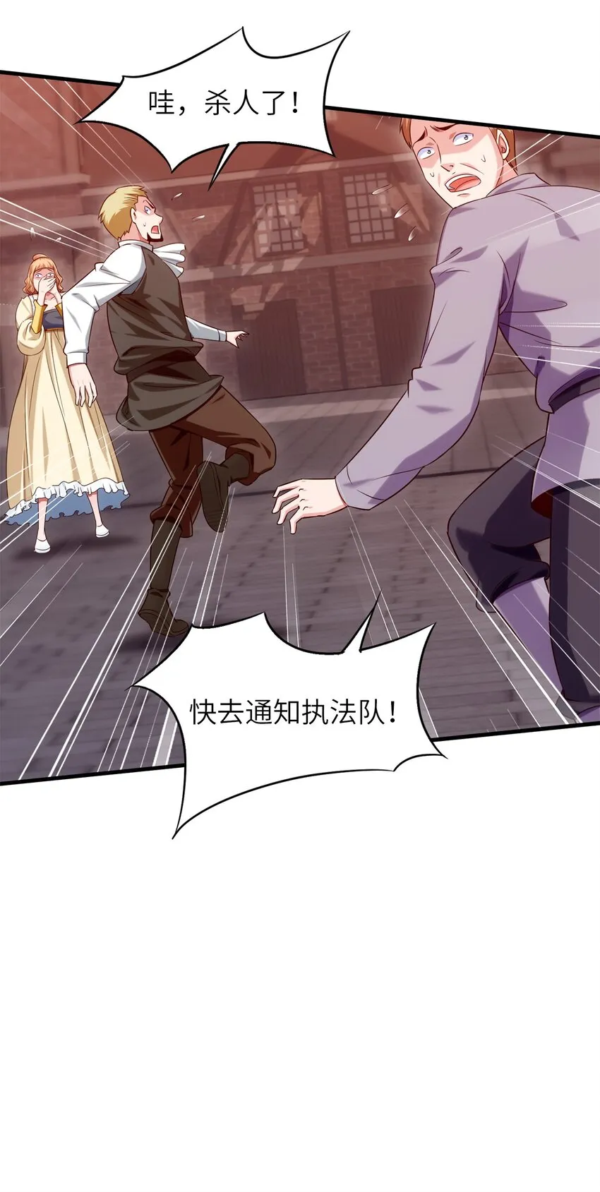 048 这小孩……真有个性！ 第24页