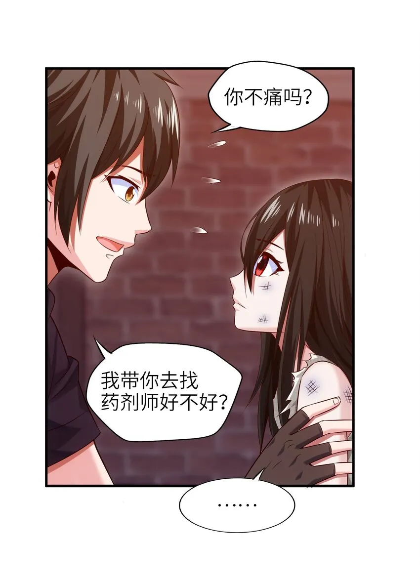 048 这小孩……真有个性！ 第14页