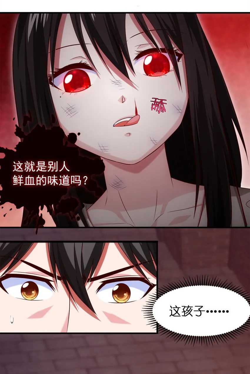 048 这小孩……真有个性！ 第27页
