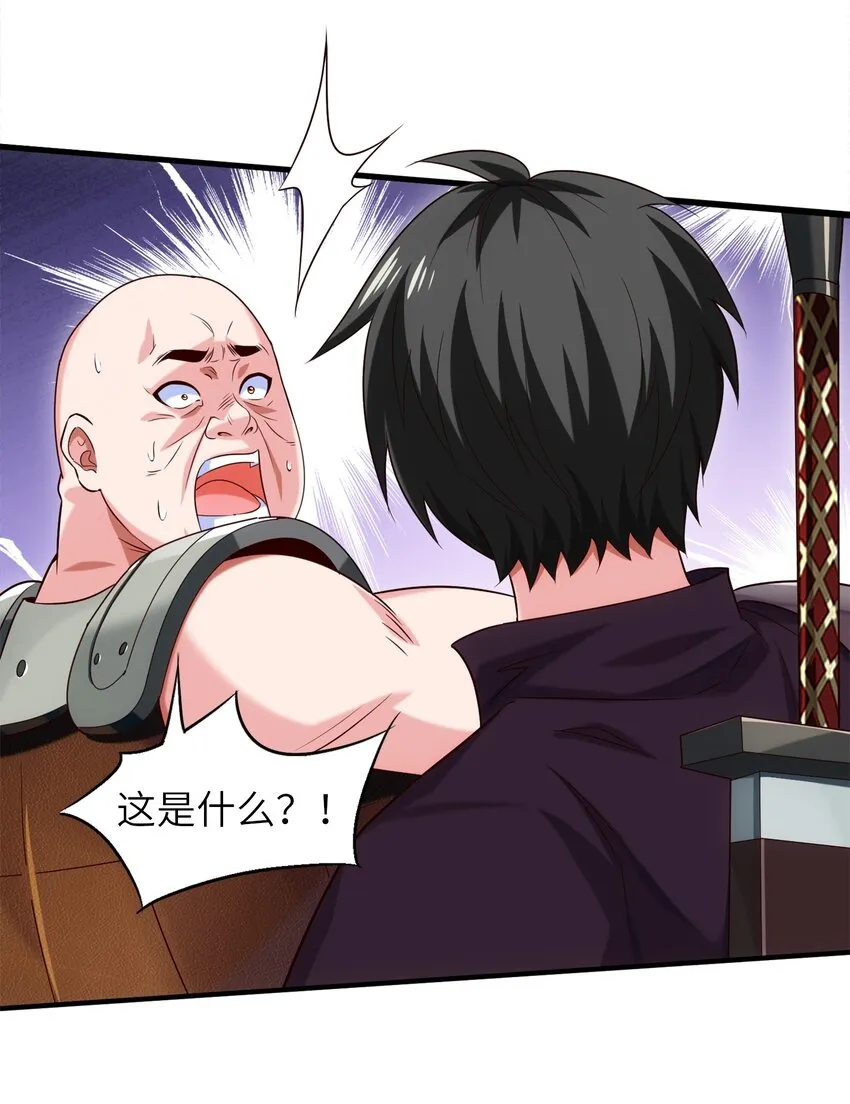 048 这小孩……真有个性！ 第20页