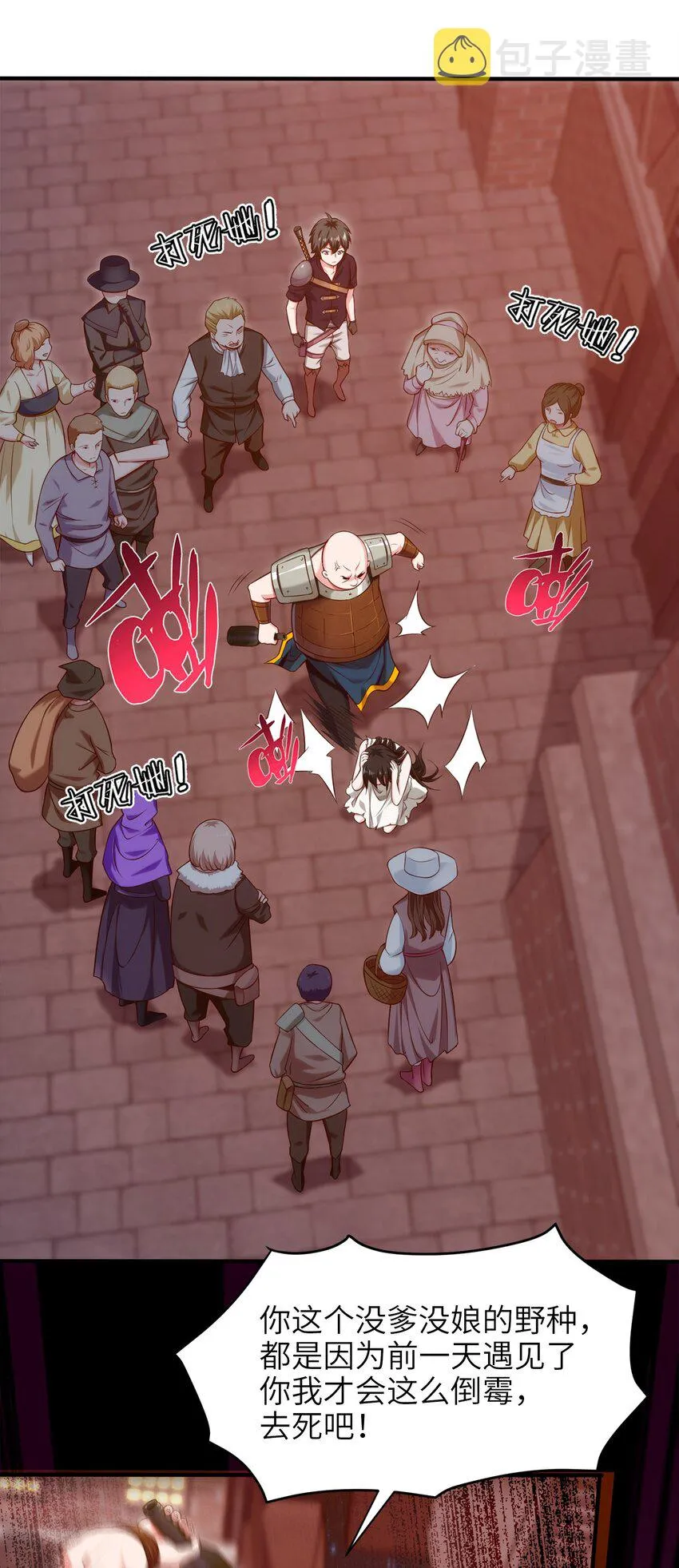 048 这小孩……真有个性！ 第3页