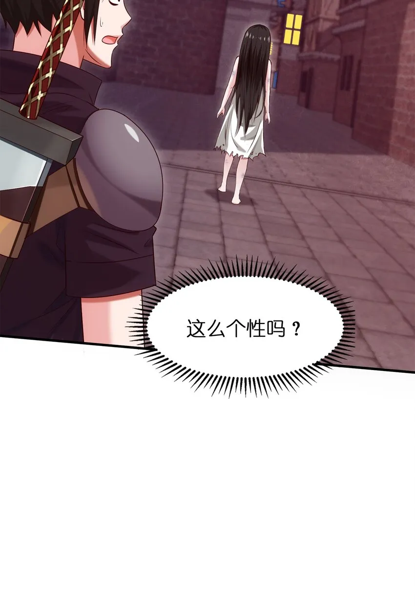 048 这小孩……真有个性！ 第31页