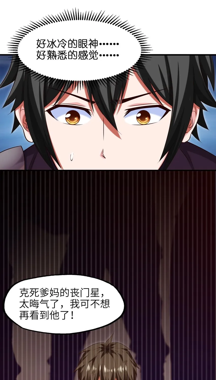048 这小孩……真有个性！ 第11页