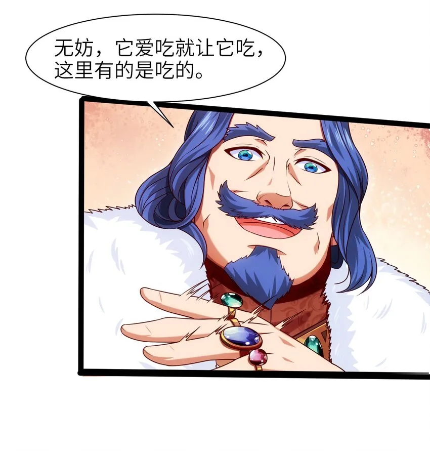 047 红眼魔女 第5页