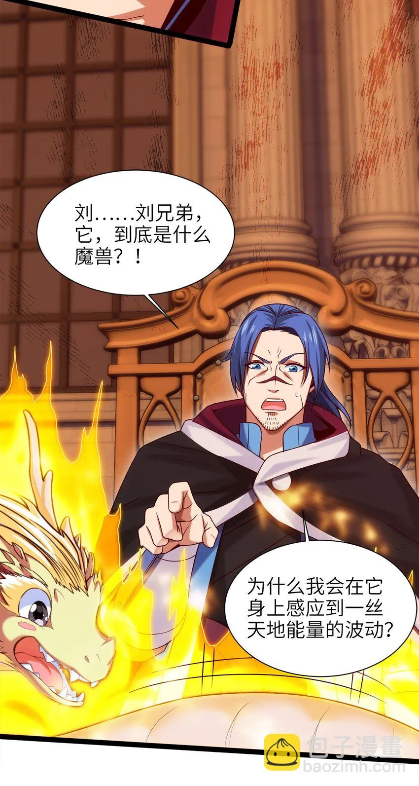047 红眼魔女 第20页