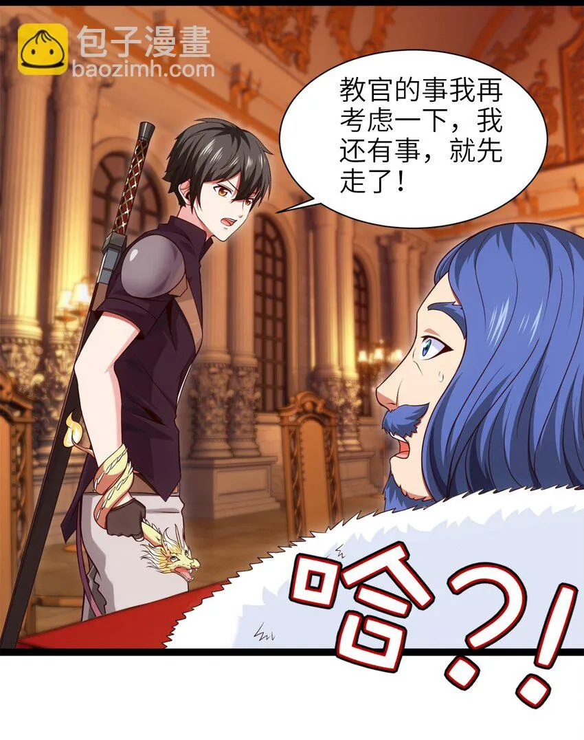 047 红眼魔女 第25页