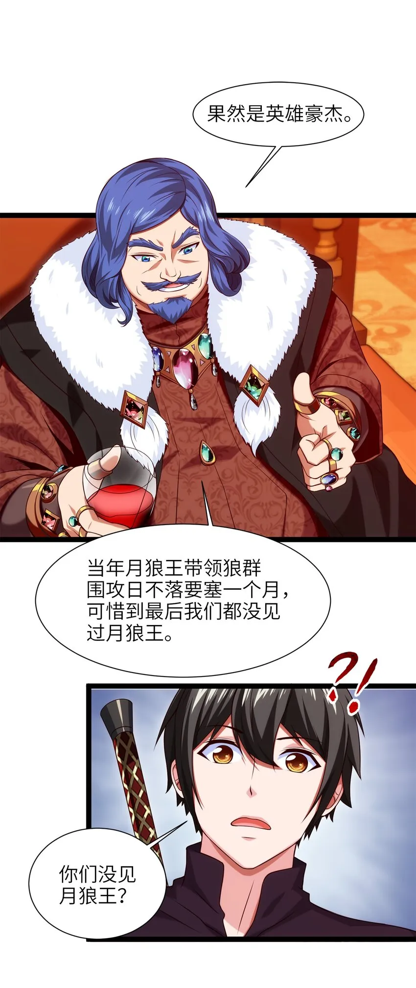 047 红眼魔女 第8页