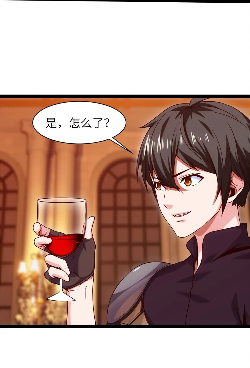 047 红眼魔女 第7页