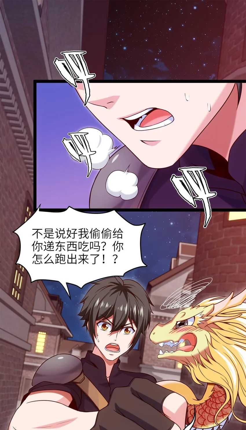 047 红眼魔女 第31页