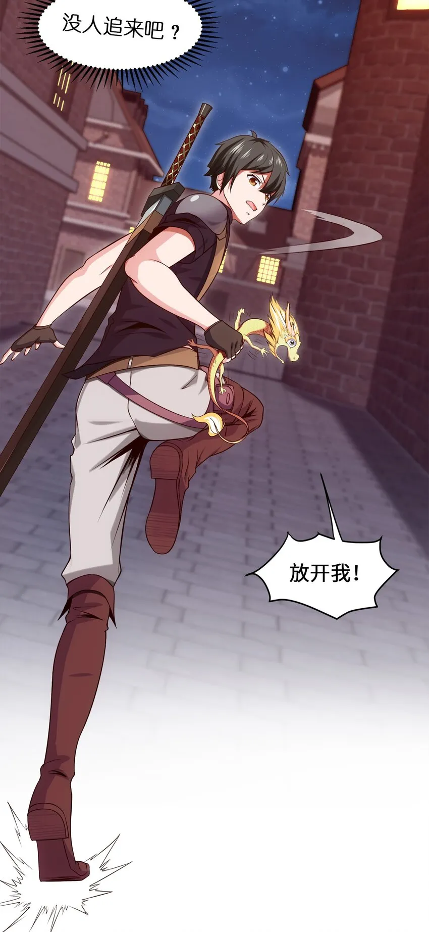 047 红眼魔女 第30页