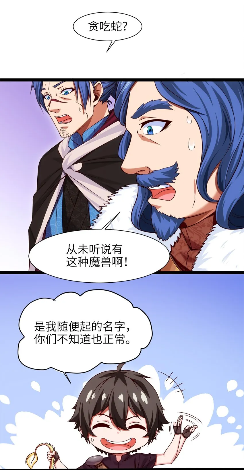 047 红眼魔女 第3页