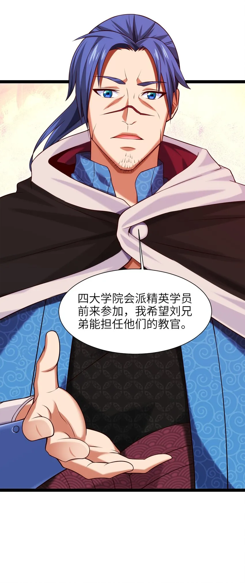 047 红眼魔女 第12页