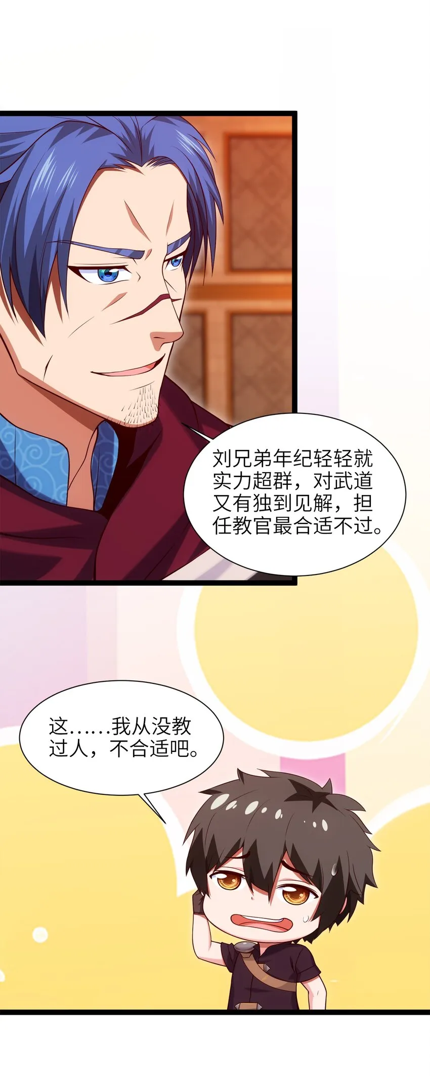 047 红眼魔女 第14页