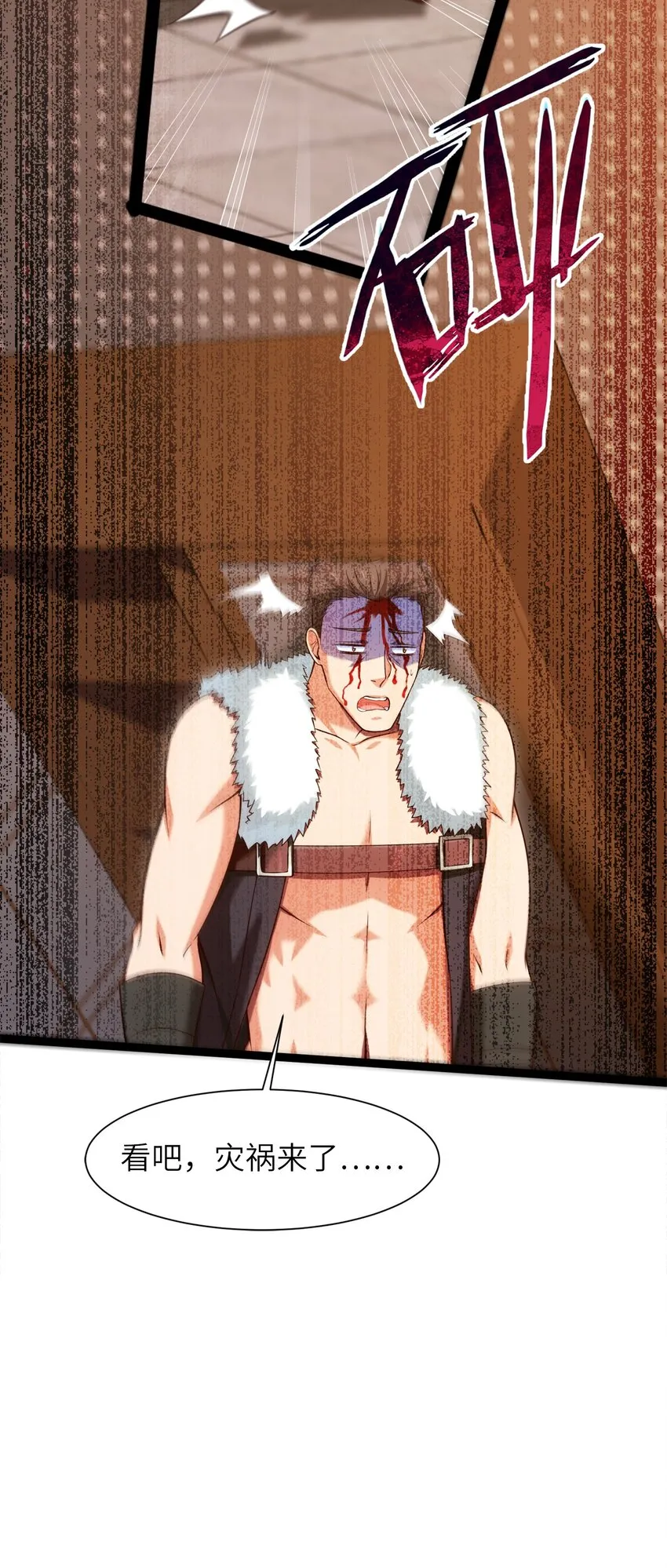 051 一个大西瓜 第24页