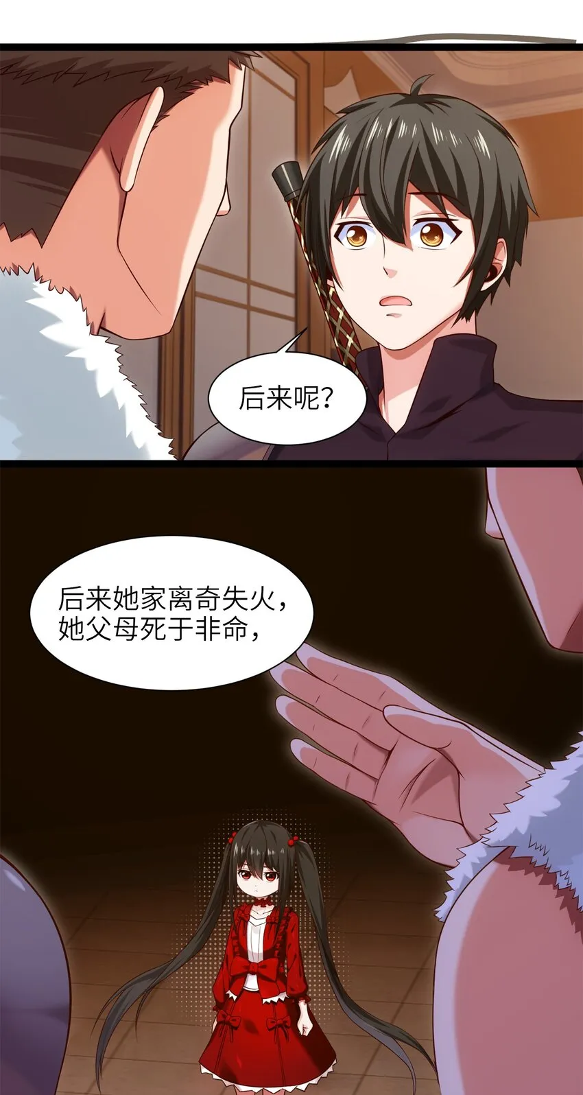 051 一个大西瓜 第21页