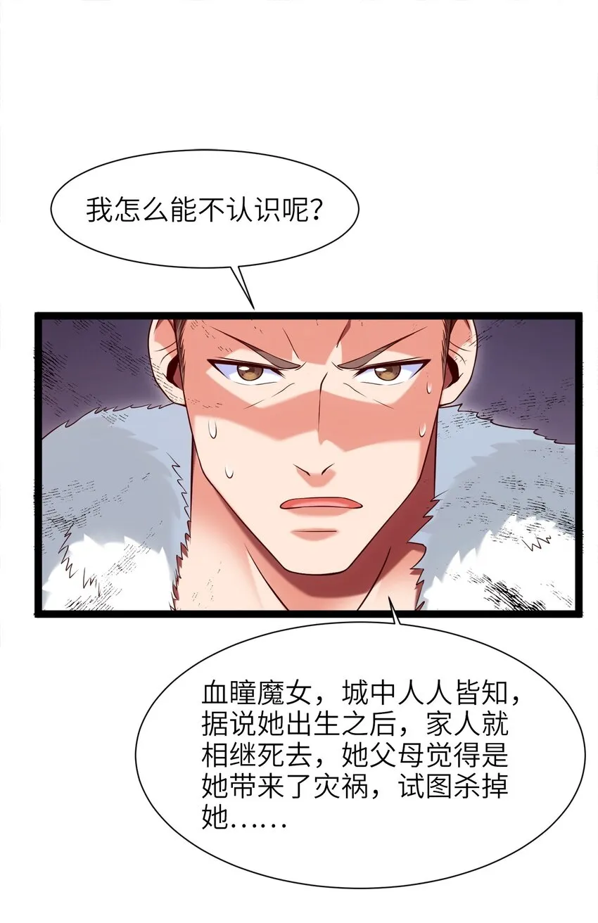 051 一个大西瓜 第20页