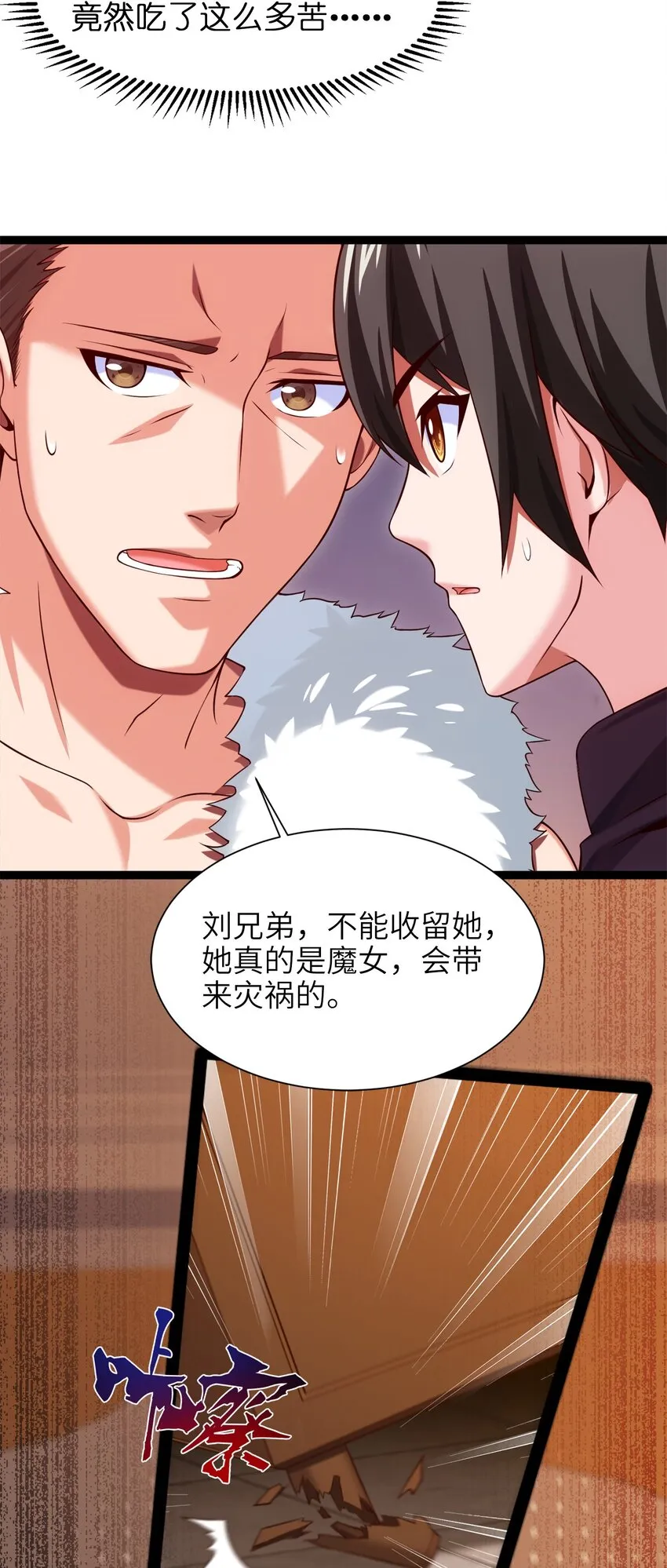 051 一个大西瓜 第23页