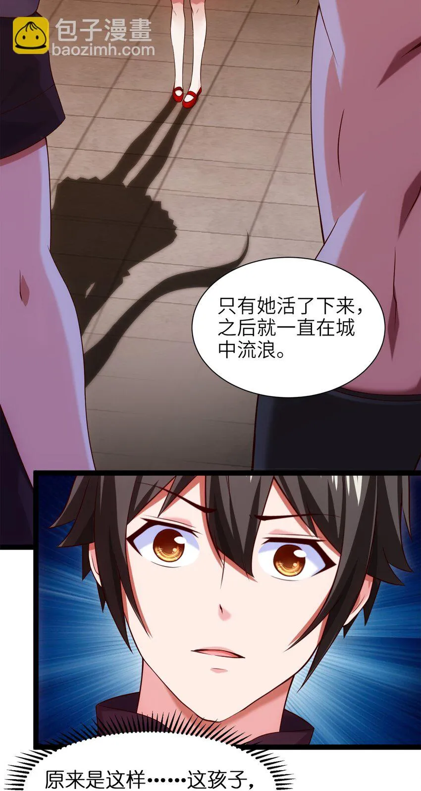051 一个大西瓜 第22页