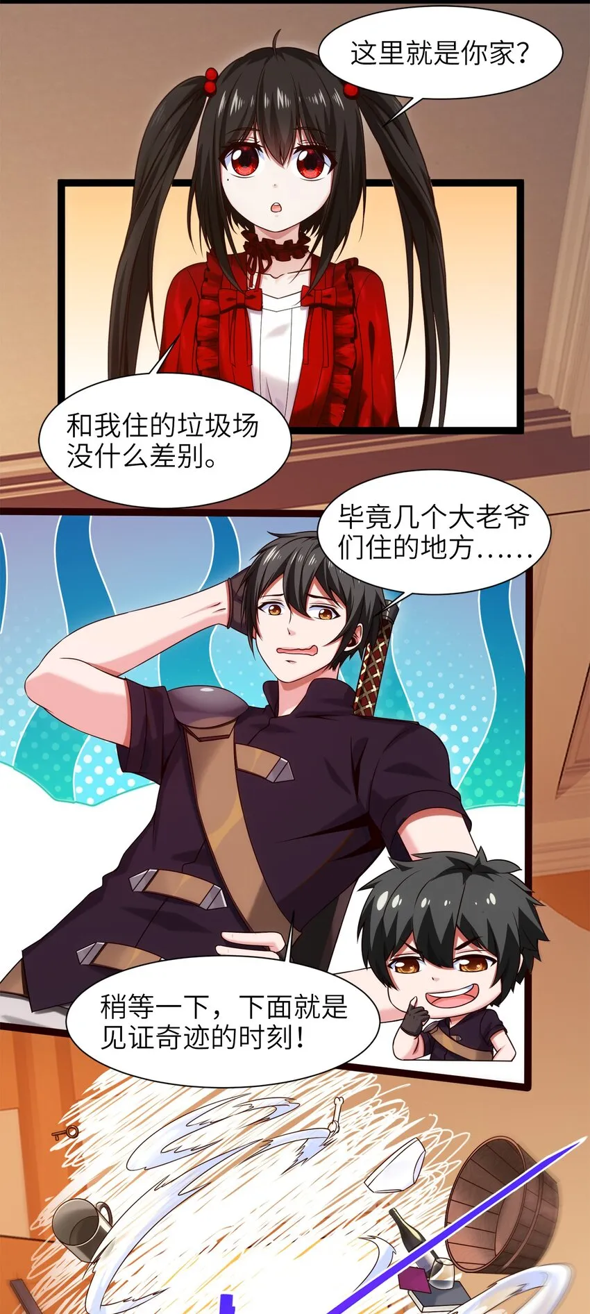 051 一个大西瓜 第4页