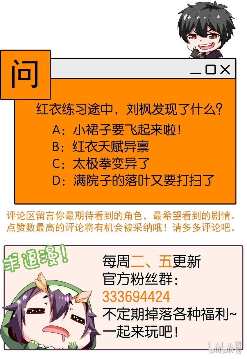 051 一个大西瓜 第36页