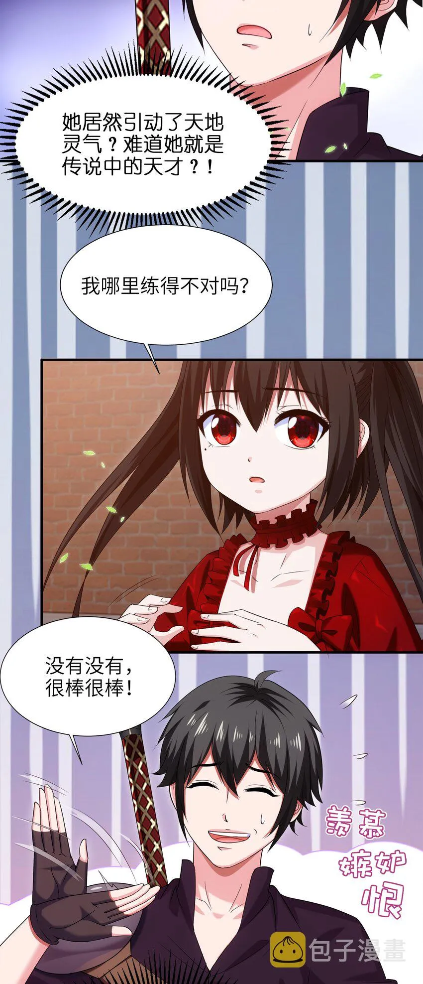 052 借力打力 第4页