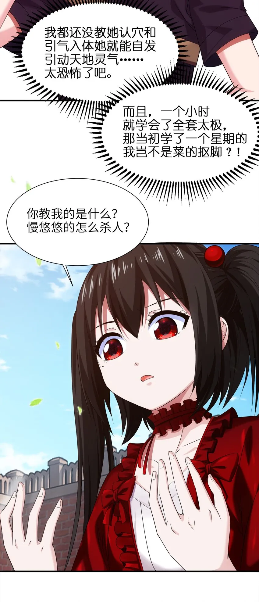 052 借力打力 第5页