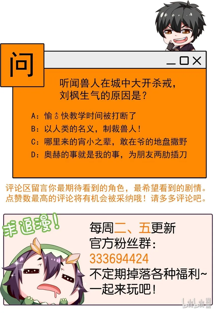052 借力打力 第38页