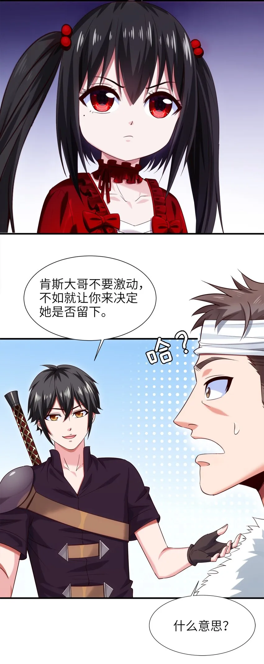 052 借力打力 第10页