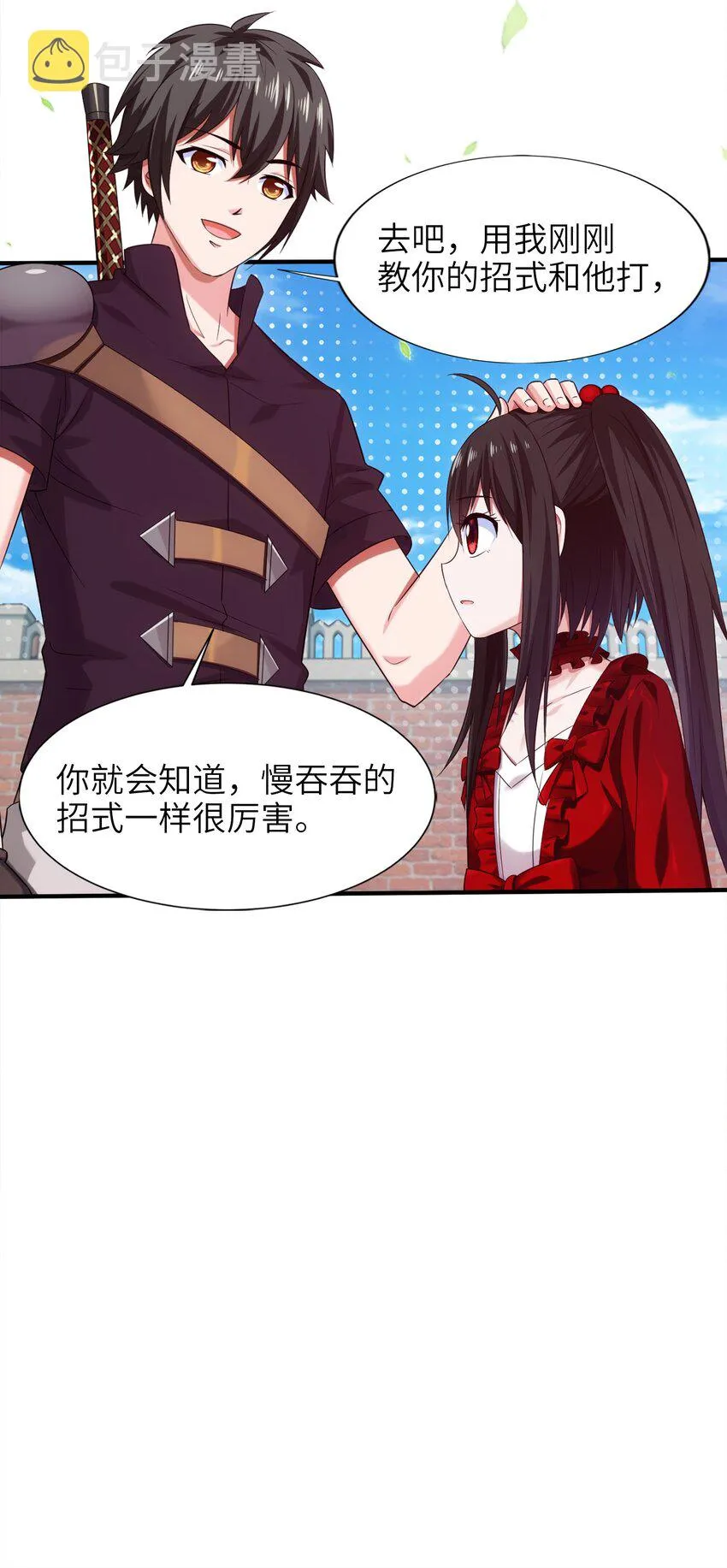 052 借力打力 第16页