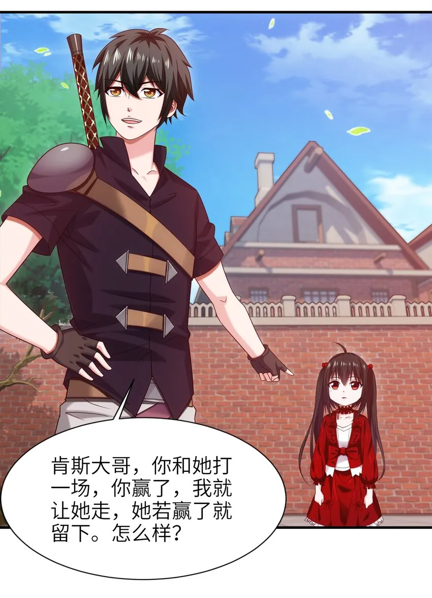 052 借力打力 第11页