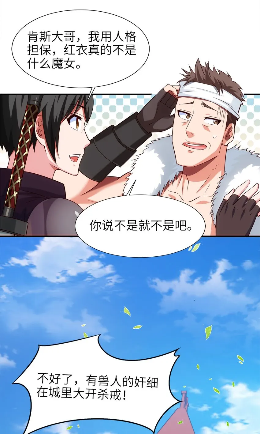 052 借力打力 第35页