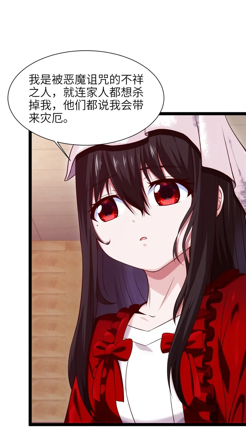 050 没有人会认同一个被恶魔诅咒的人！ 第7页