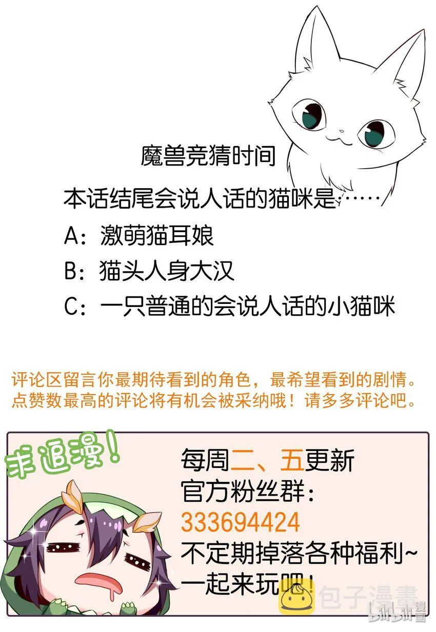 050 没有人会认同一个被恶魔诅咒的人！ 第44页