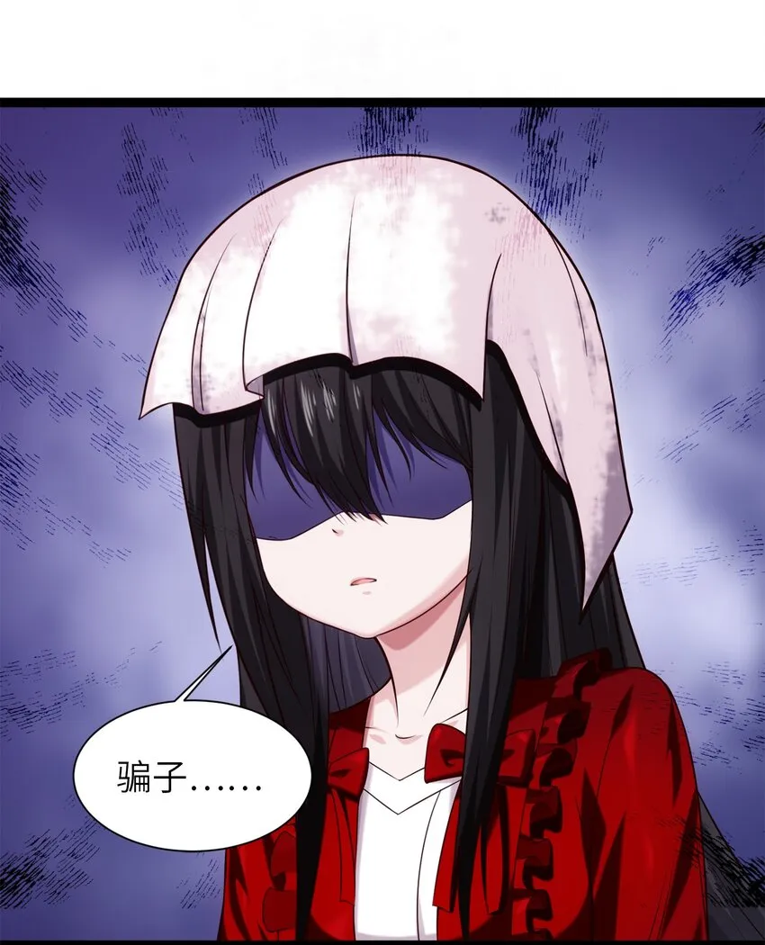 050 没有人会认同一个被恶魔诅咒的人！ 第11页