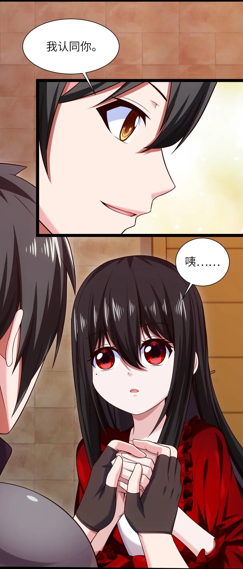 050 没有人会认同一个被恶魔诅咒的人！ 第16页