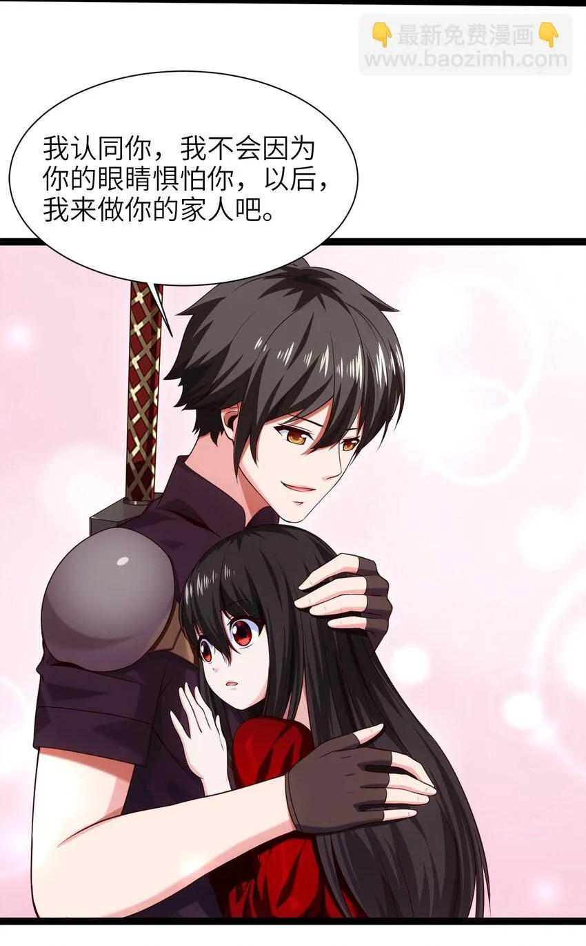 050 没有人会认同一个被恶魔诅咒的人！ 第17页