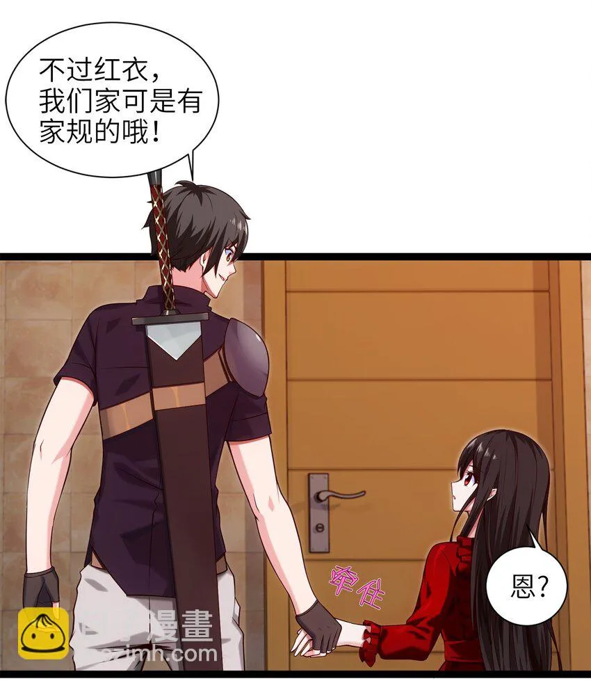 050 没有人会认同一个被恶魔诅咒的人！ 第23页