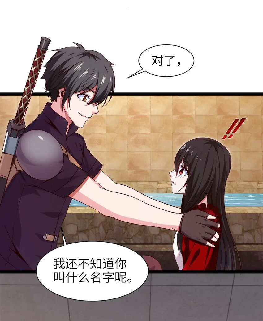 050 没有人会认同一个被恶魔诅咒的人！ 第19页