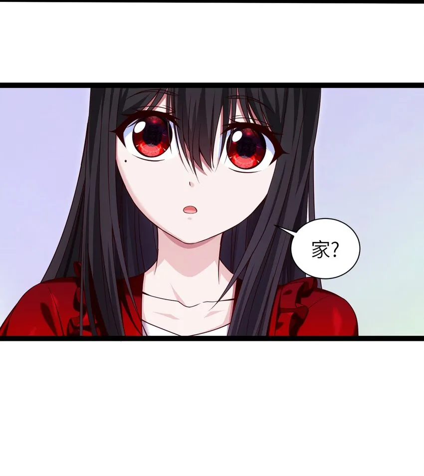 050 没有人会认同一个被恶魔诅咒的人！ 第21页