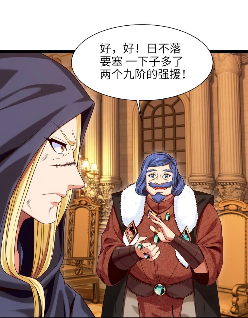 050 没有人会认同一个被恶魔诅咒的人！ 第30页