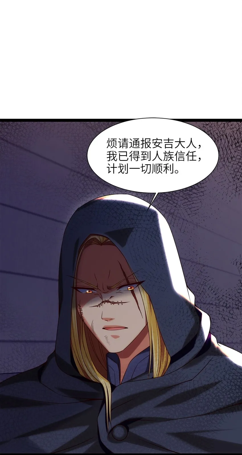 050 没有人会认同一个被恶魔诅咒的人！ 第41页