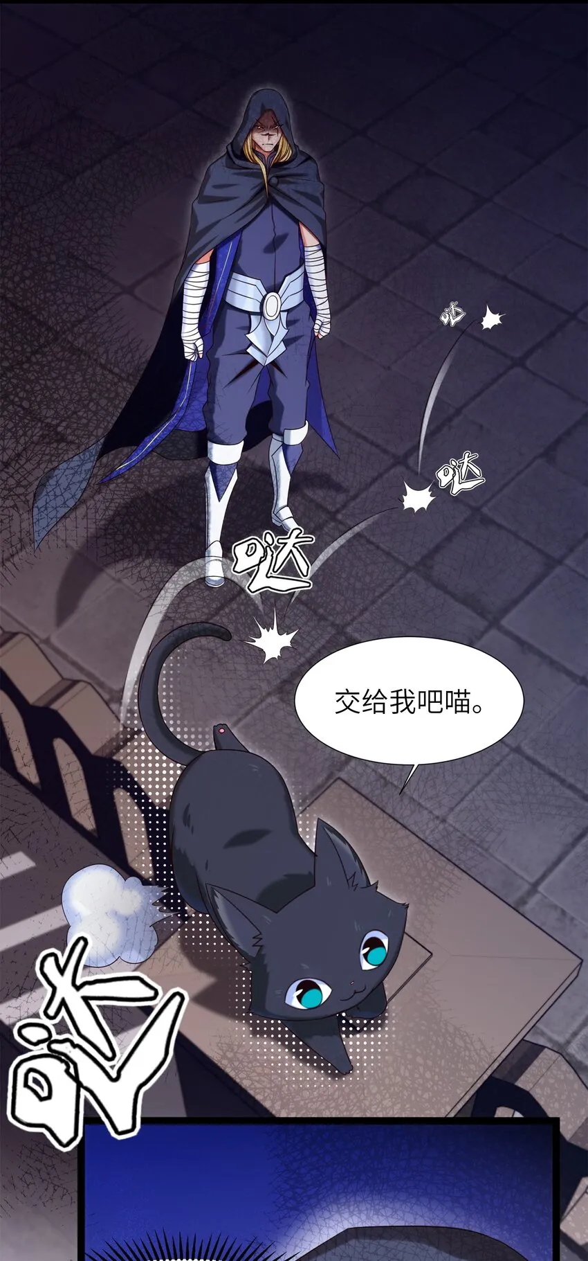 050 没有人会认同一个被恶魔诅咒的人！ 第42页