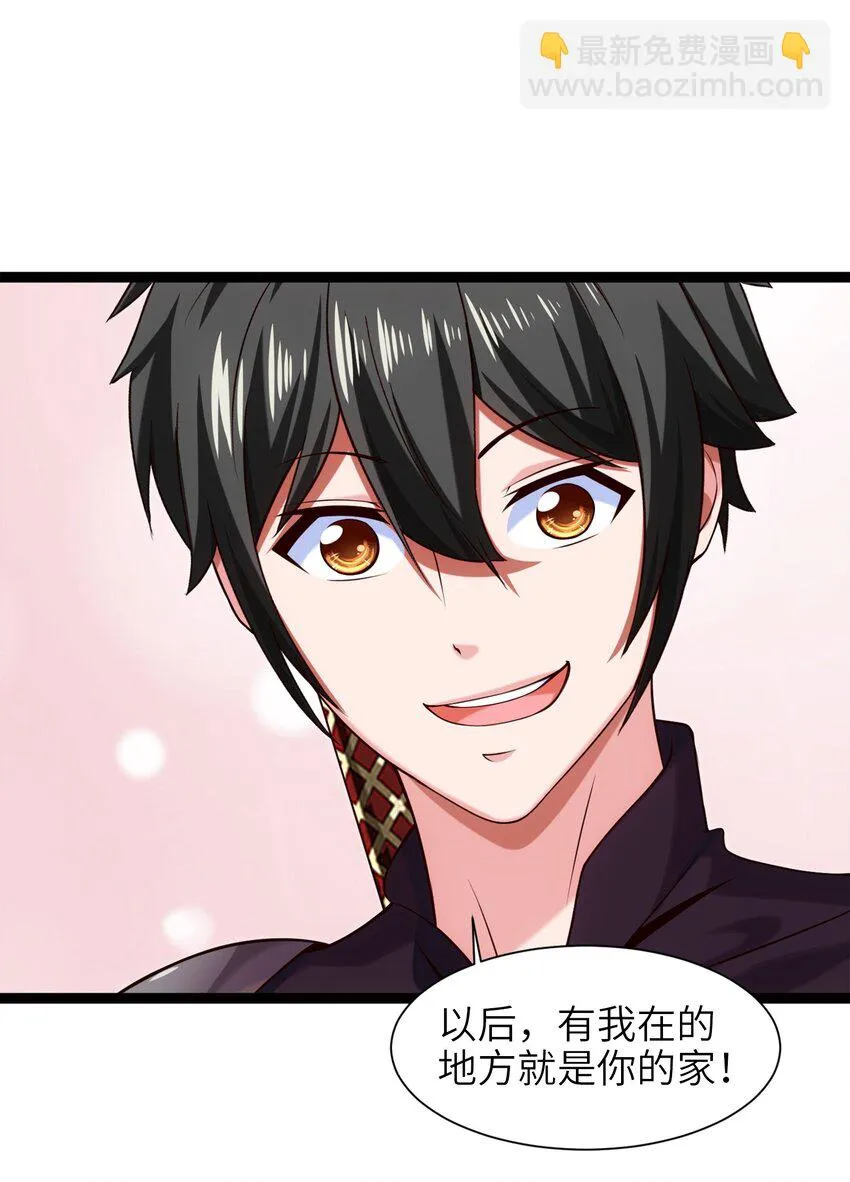 050 没有人会认同一个被恶魔诅咒的人！ 第22页